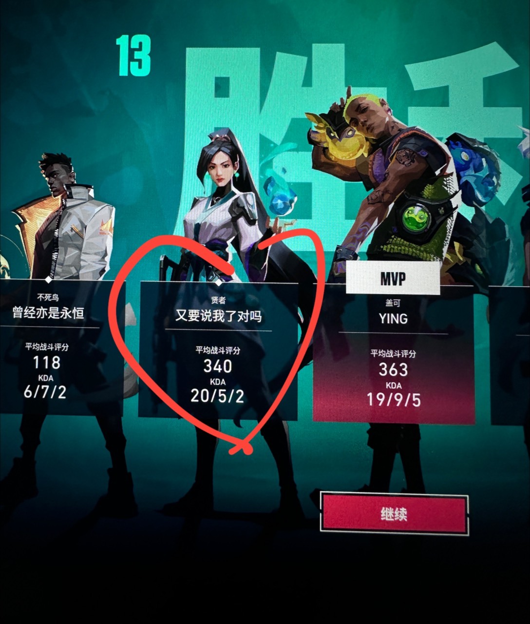 今天手感不错啊 