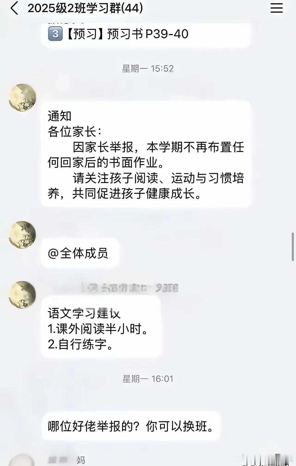 现在教师也难呀。留作业有人举报，不留作业也有人举报。管学生有人举报，不管学生也有