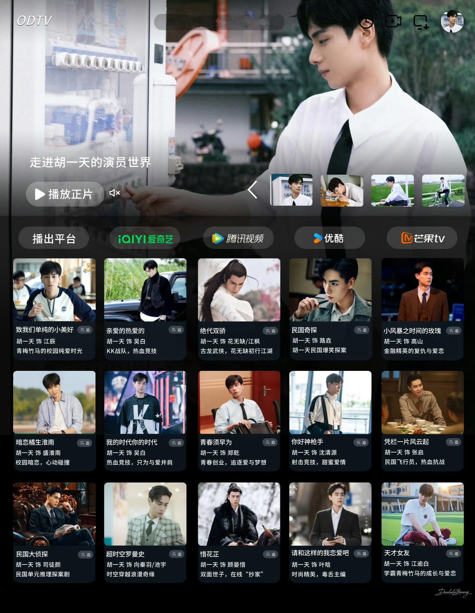 胡一天 胡一天 天才女友 胡一天江逾白 你我之间就像是歌曲VIP的试听部分 短暂