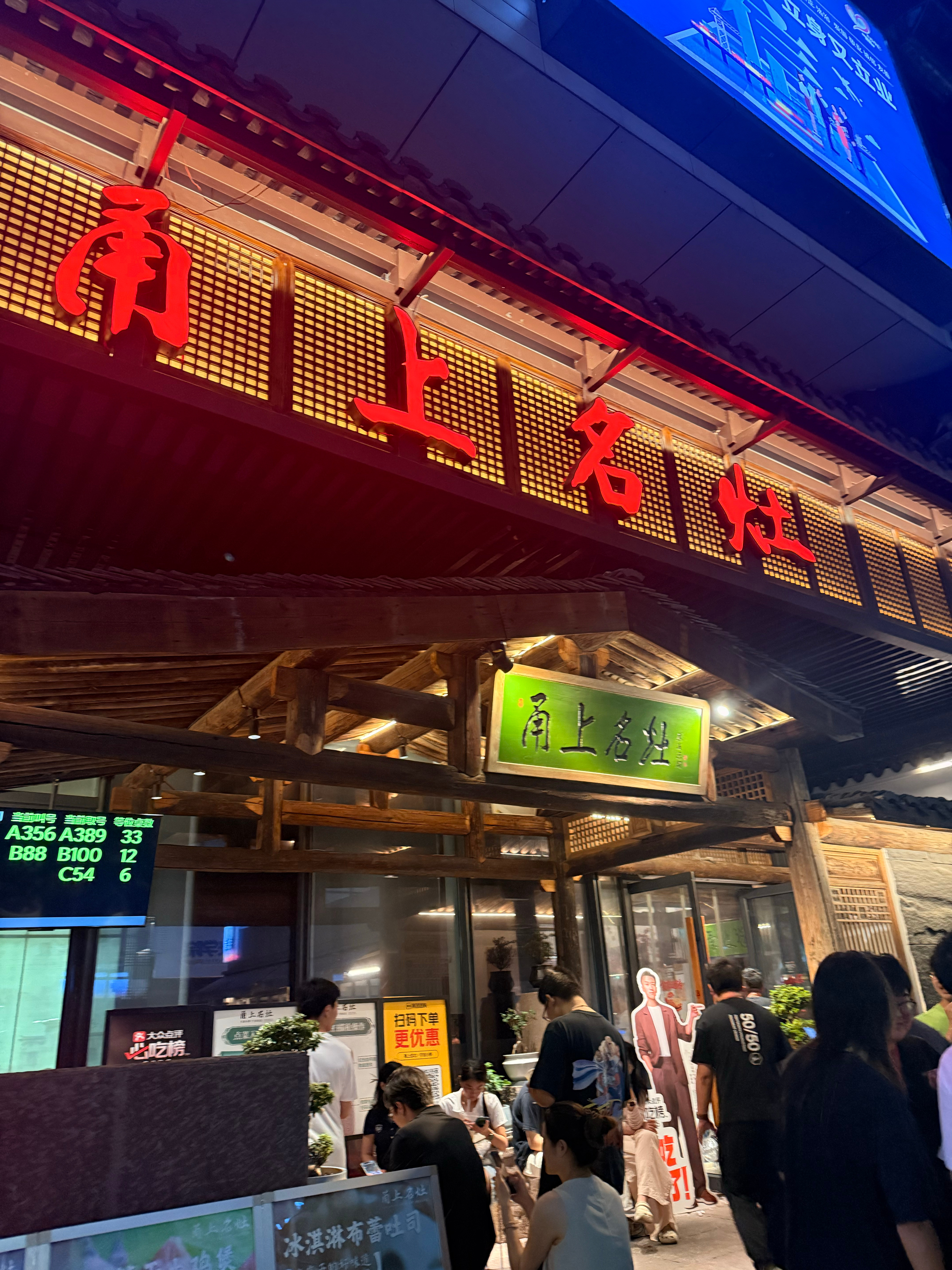 快9点了终于排队轮到了，生意太好 