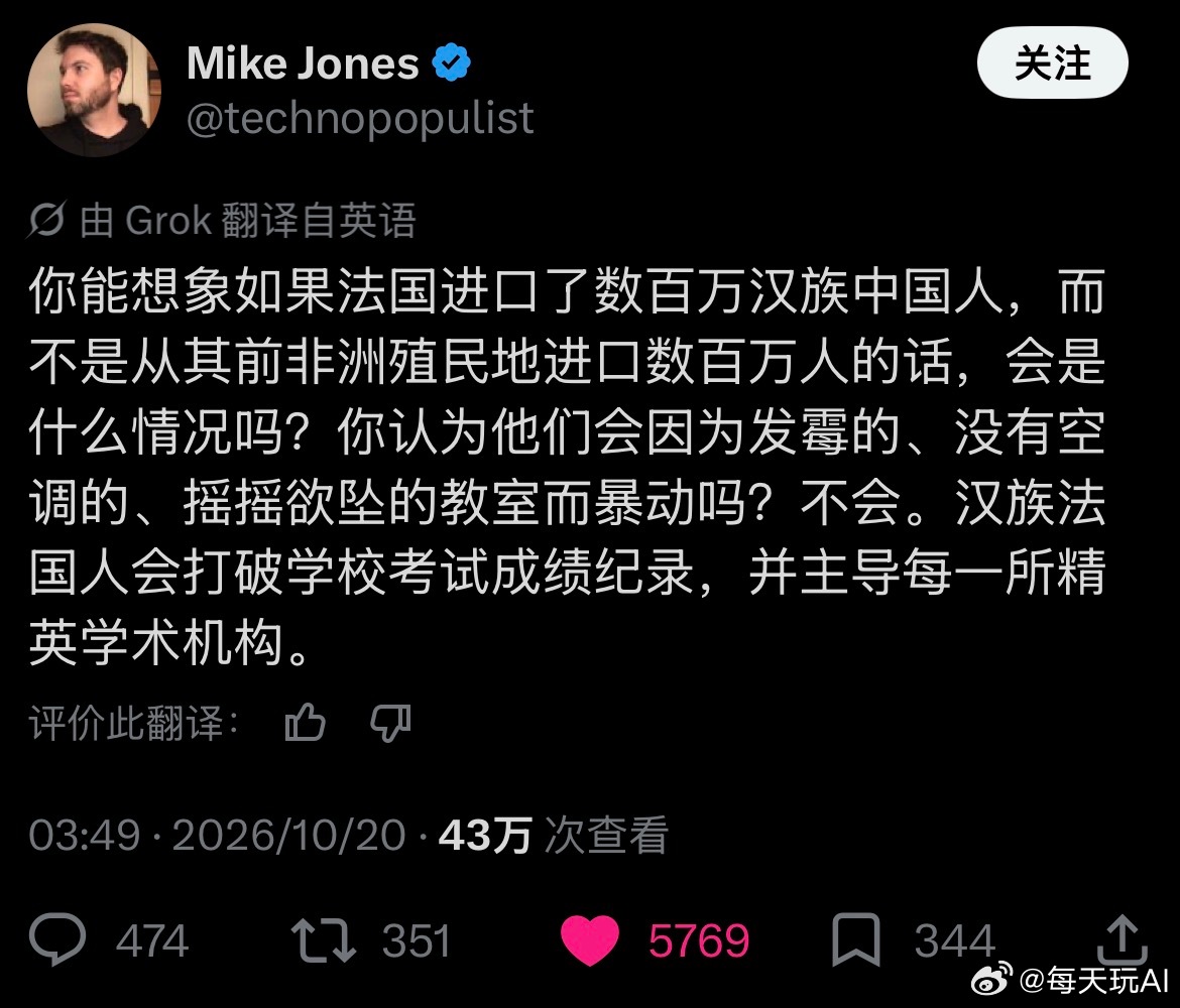 老外在讨论，如果法国引入的是百万汉族中国人而不是非洲人，现在会完全不一样 ​​​