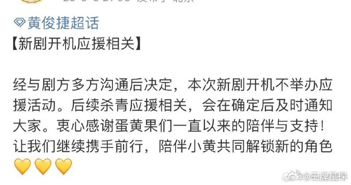 锦月令开机 黄俊捷锦月令开机 黄俊捷锦月令开机，经与剧方多方沟通后决定，本次新剧