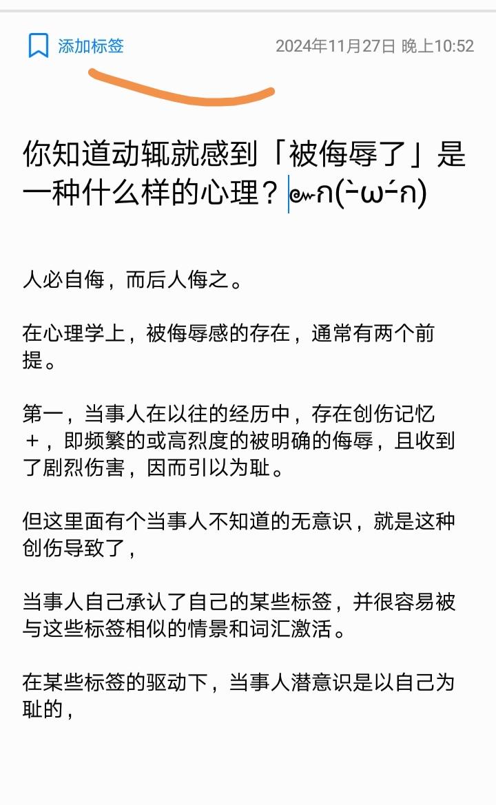 你知道动辄就感到「被侮辱了」是一种什么样。