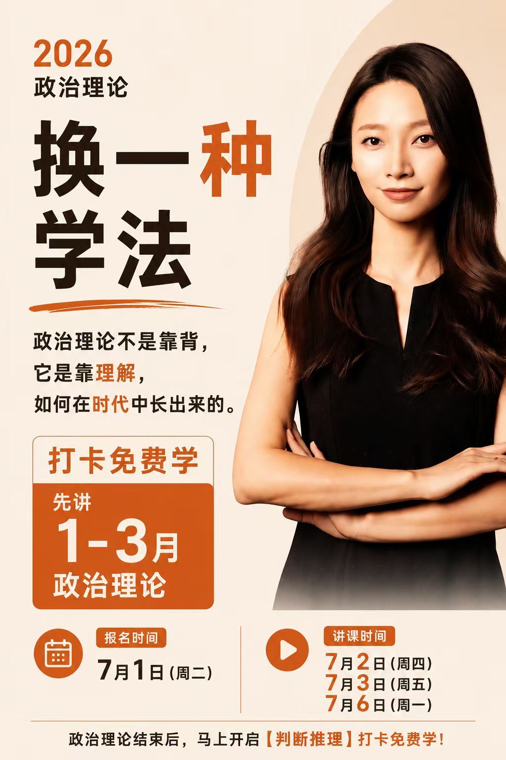 公考政治理论，今年千万别再死记硬背了大家好，我是在公考这行教了19年的邓淳。很多