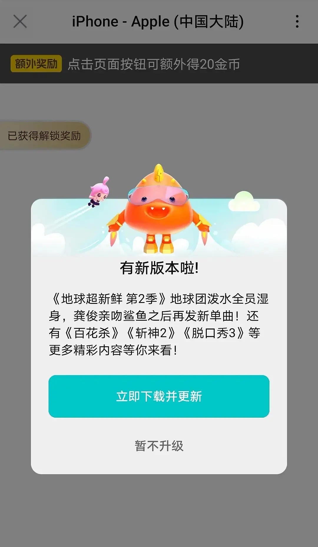 更新版本文字！地球超新鲜 only龚俊大名！官方认证。只有团宠龚俊俊宝宝呢正确的