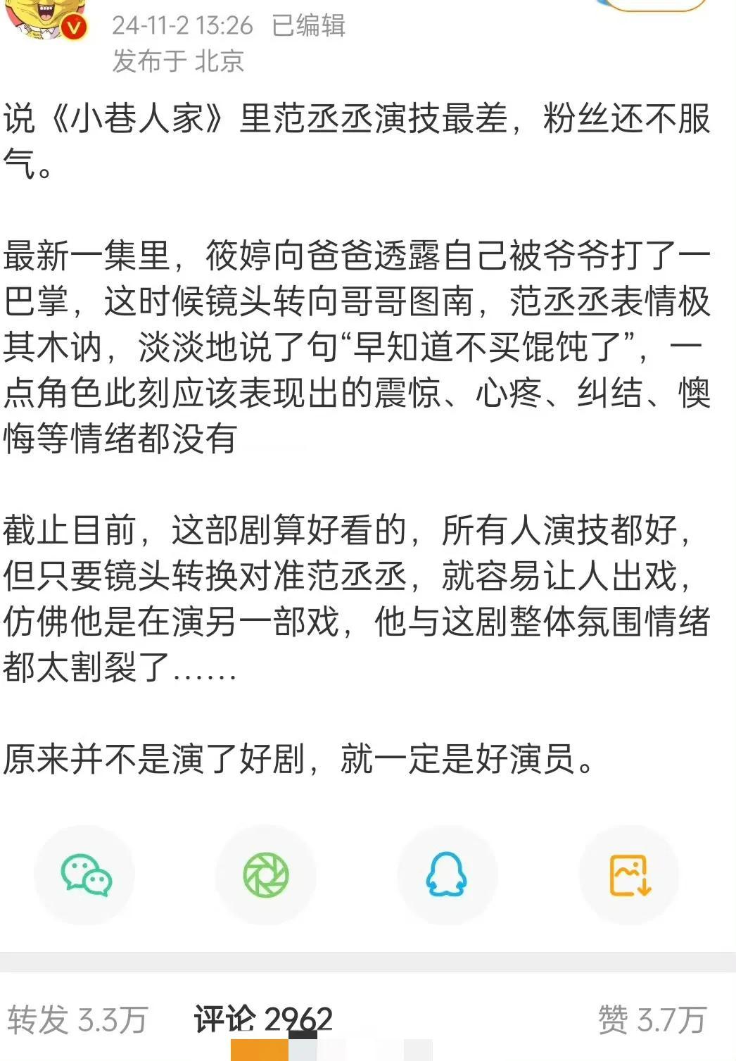 小巷人家里范丞丞的演技被网友疯狂吐槽[吃瓜群众]转发也达到三万了[惊呆]看来他演