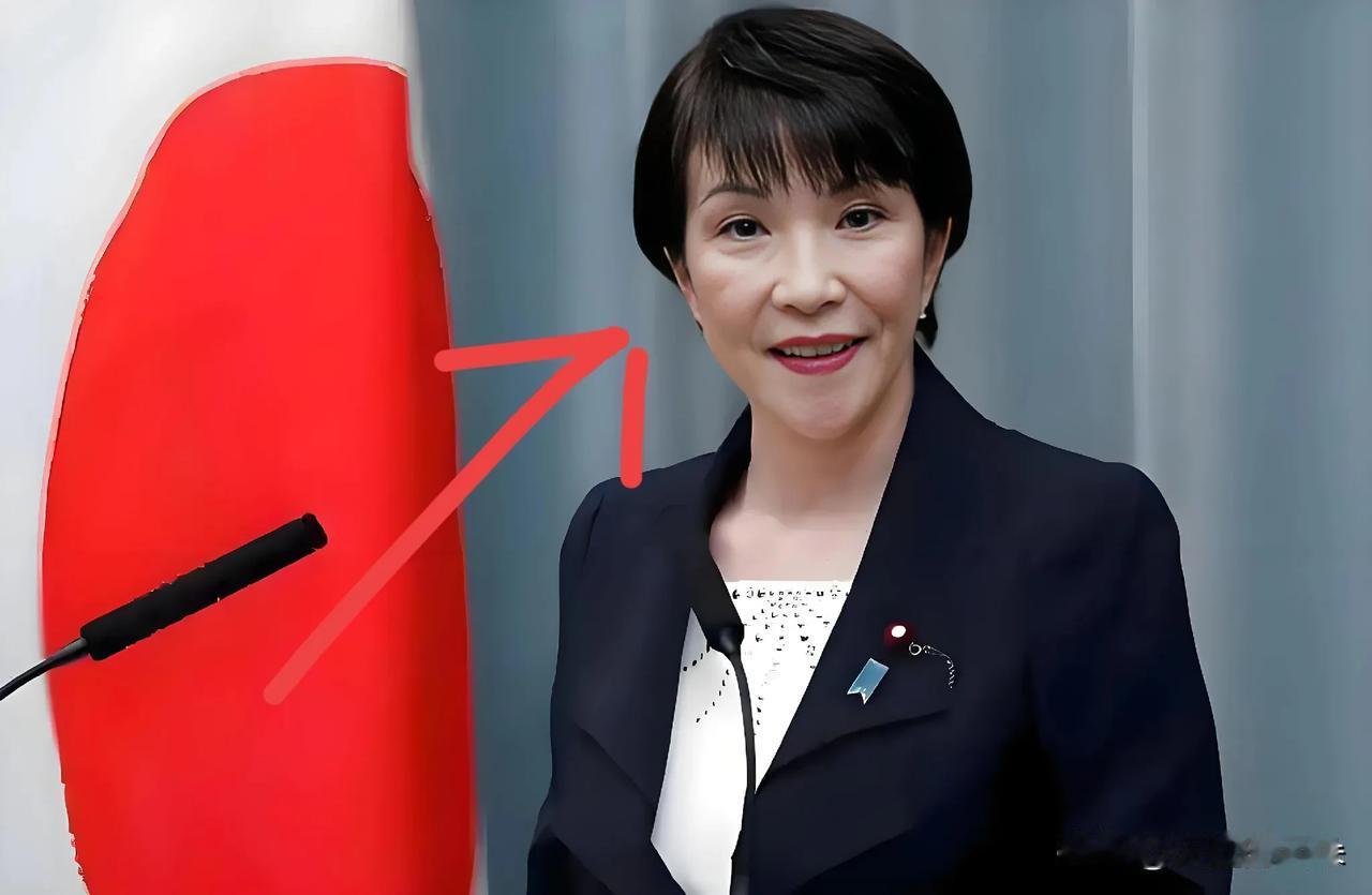 就在刚才，
日本正式宣布了！

10月15日，日本自民党总裁高市早苗举行了极为紧