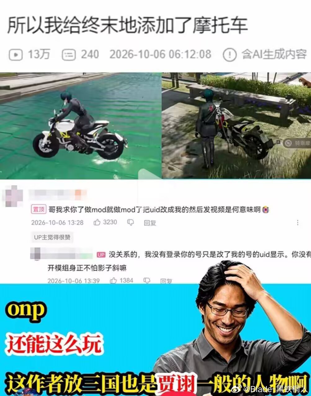 真正的智斗 ​​​