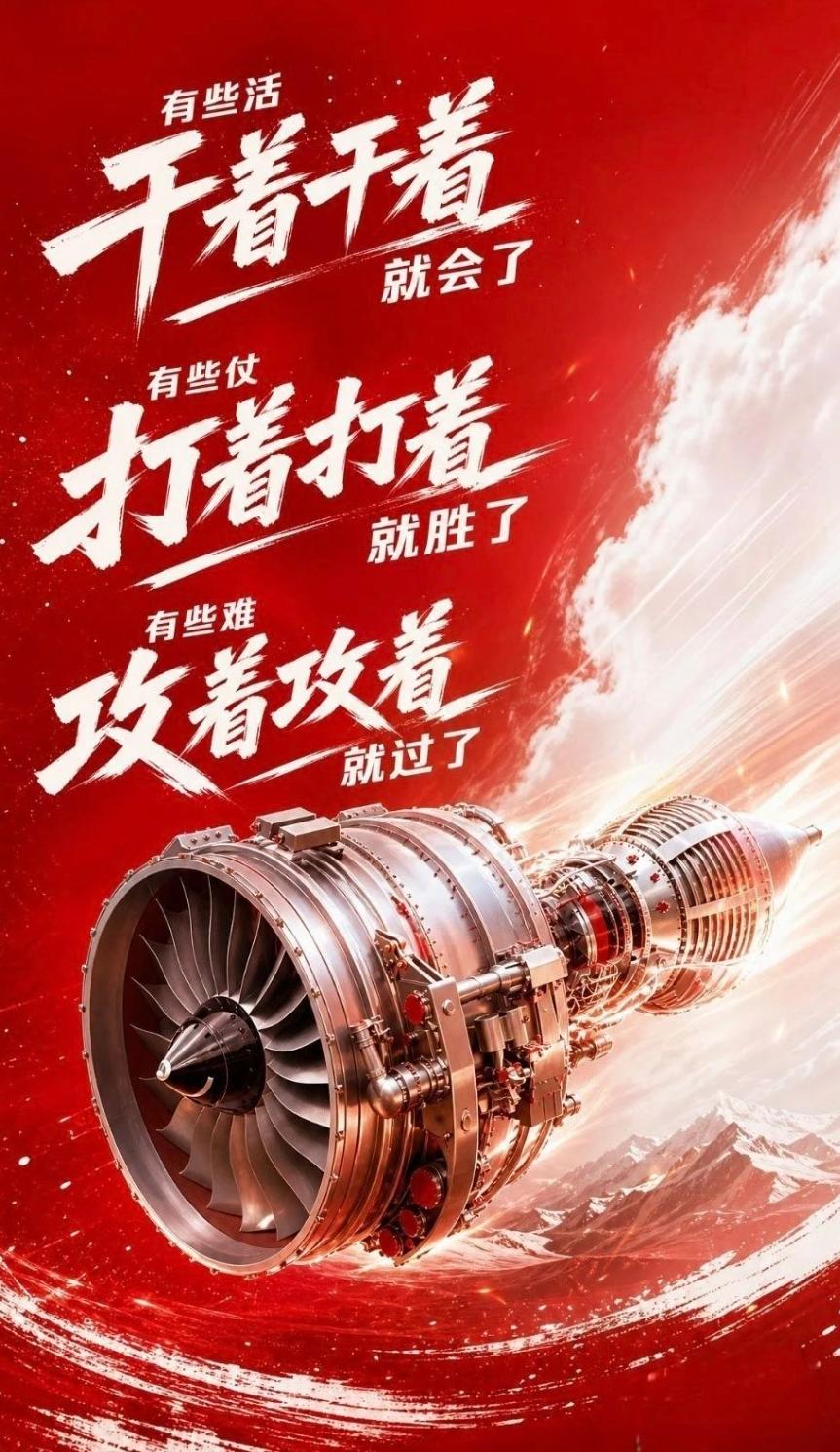 重大喜讯！

长江1000A大涵道比也成了。

还记得前几天，普京说，全世界只有
