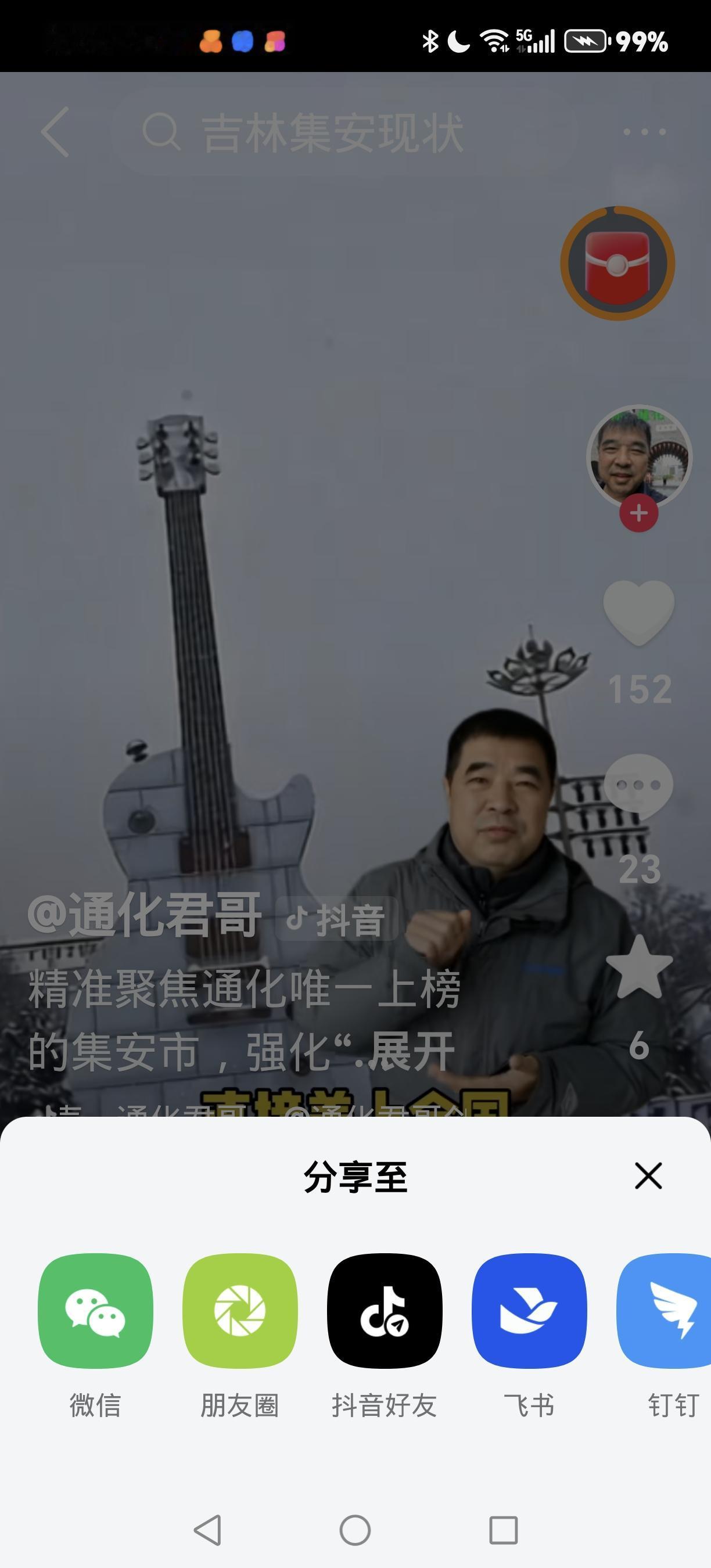 我将以吸睛直击重点的开头，保留事件全部核心信息，用口语化、简短有力的风格创作快讯