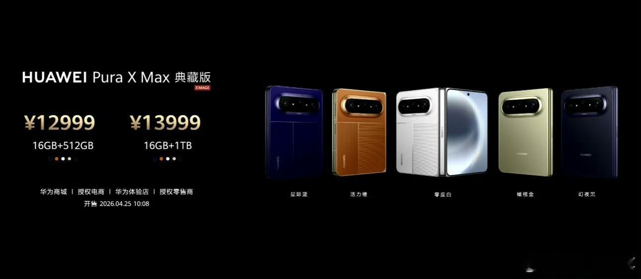 Pura90 系列这次是奔着抢大量市场的目标来的。竞品对着苹果，因为苹果没有涨价