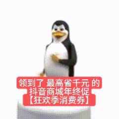 抖音商城年末终极补好价别错过 年末备礼党狂喜！抖音商城年终促直接放大招，消费券人