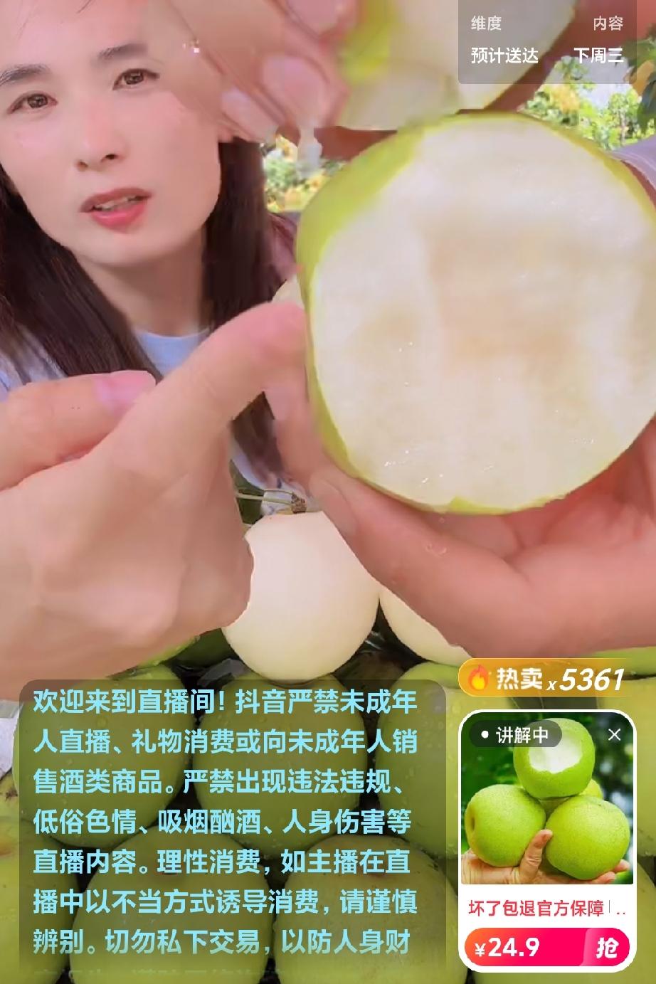 瑾汐卖砀山梨为什么比别人卖的贵呢？
       今天刷到几个卖砀山梨的博主，他