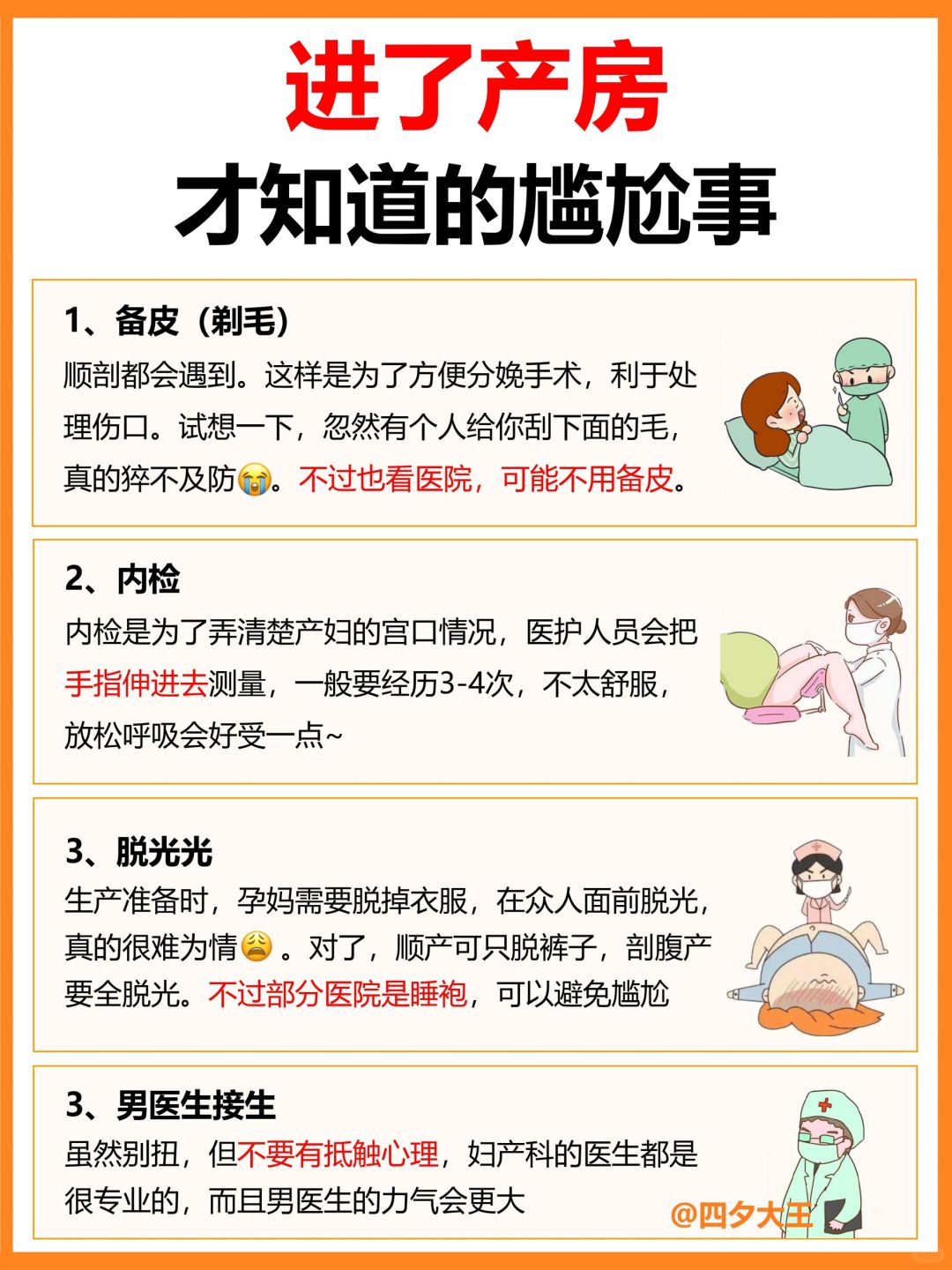 已生‼️过来人告诉你的一些忠告！附待产清单