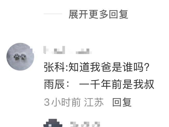 刘耀文韩雨辰考公上岸了我不行了，这什么梦幻联动！刘耀文在《第二十条》里饰演的韩雨