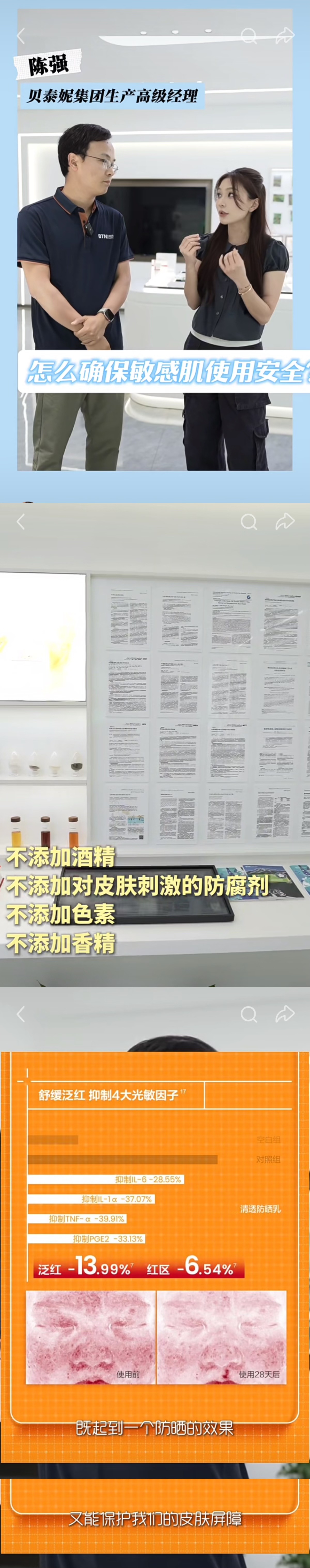 薇诺娜清透防晒乳5折 只在拼多多 才知道清透的这种水包油防晒乳，用洁面就可以洗掉