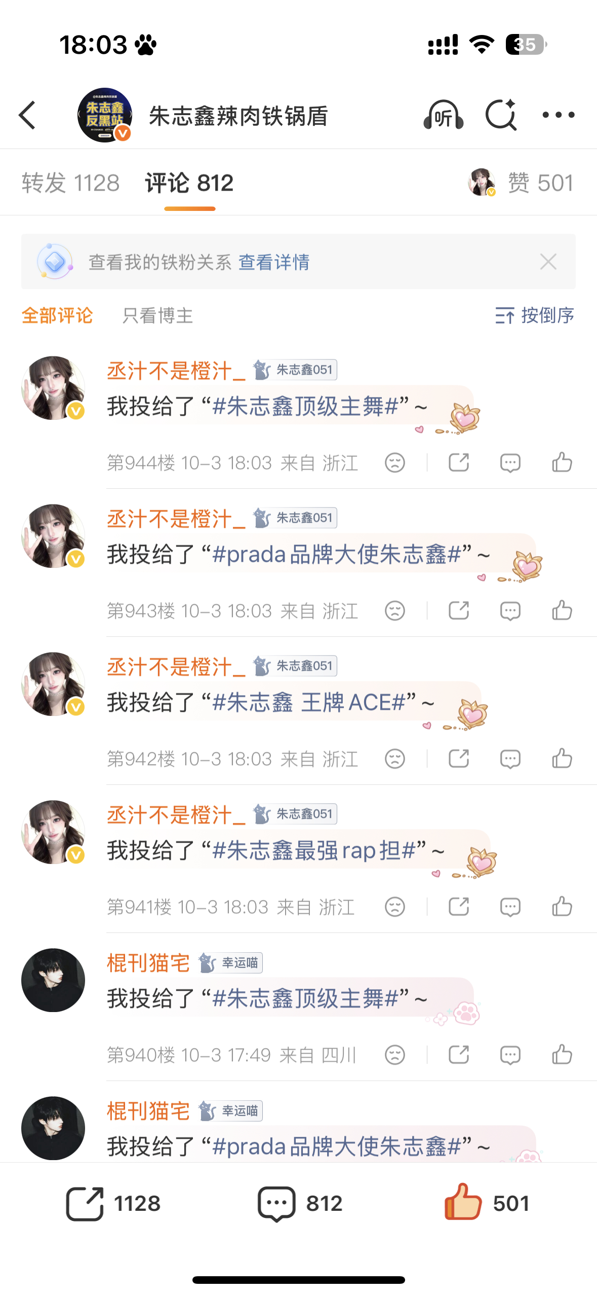 朱志鑫[超话]10.3🚿✅ ​​​