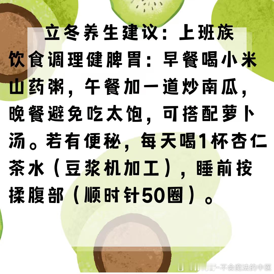 立冬养生可以这样做