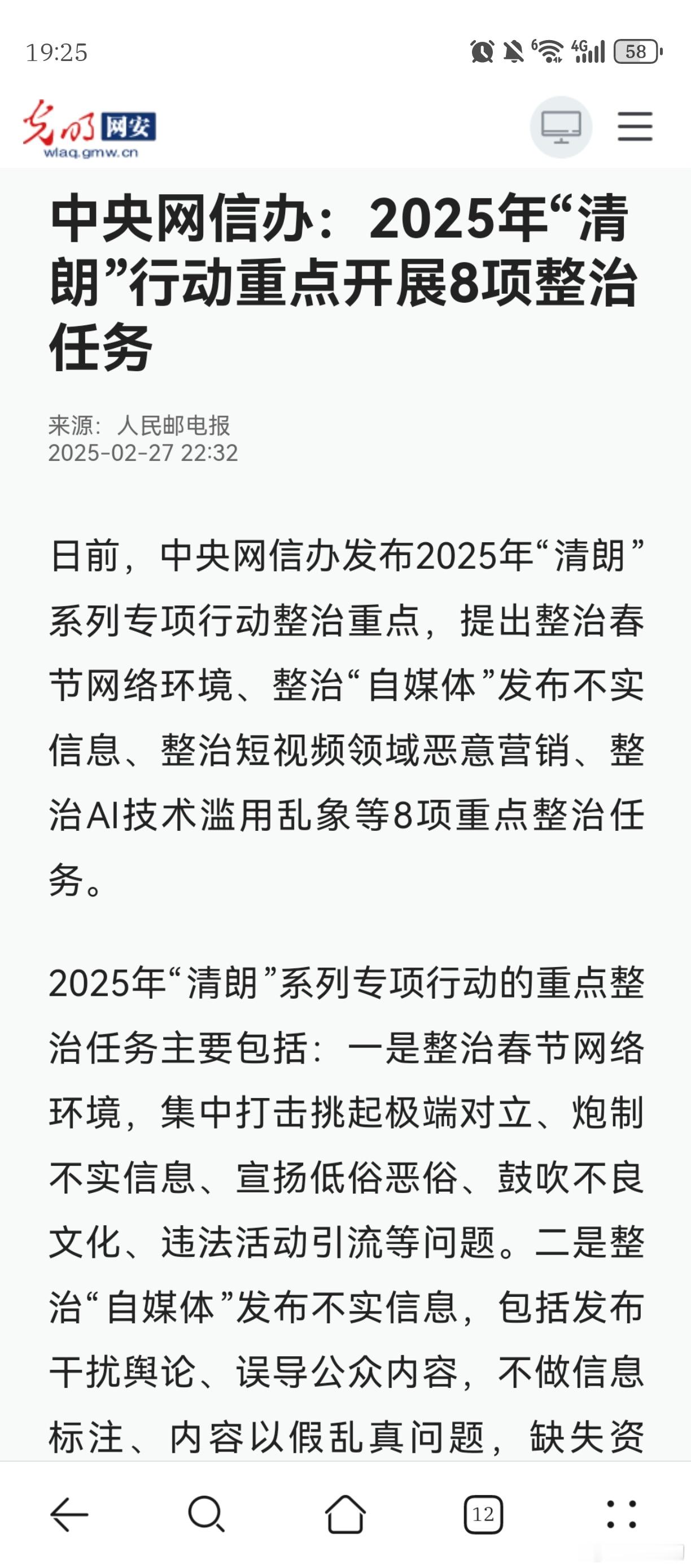 你猜这个说的是不是你这种🚾，一个天天挂人的🚾说自己被网暴你招不招，被你网暴的
