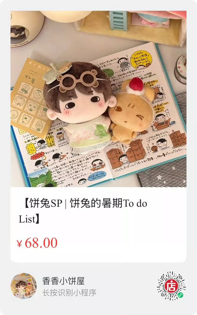 碾压好爽饼兔好火太萌了没办法