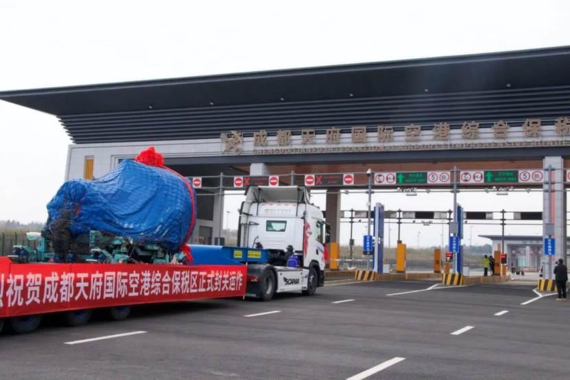 四川首个空港型综合保税区——成都天府国际空港综合保税区正式封关运行


2月27