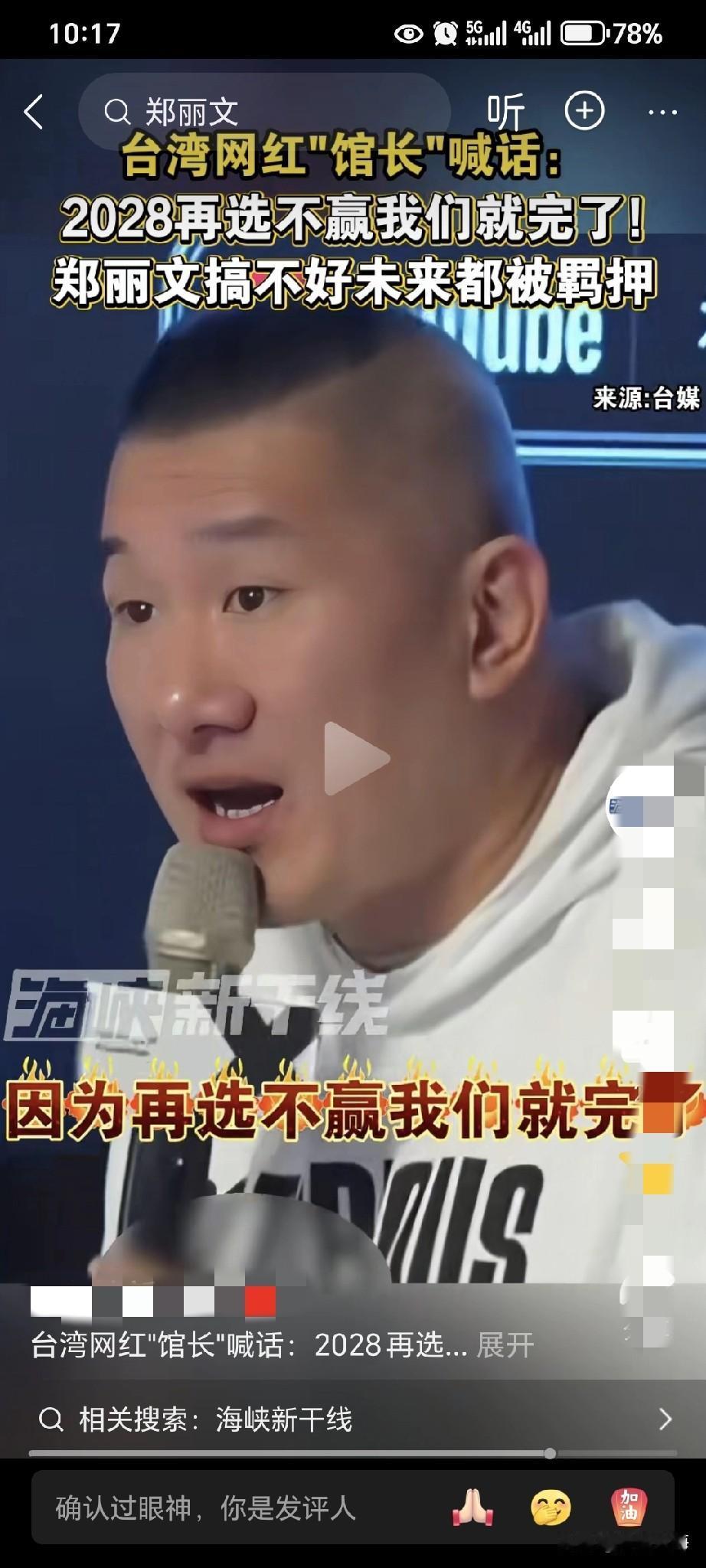 馆长说的实在：“我们不能在输了！我们没有办法再输，因为我们在选不赢我们就完了，搞
