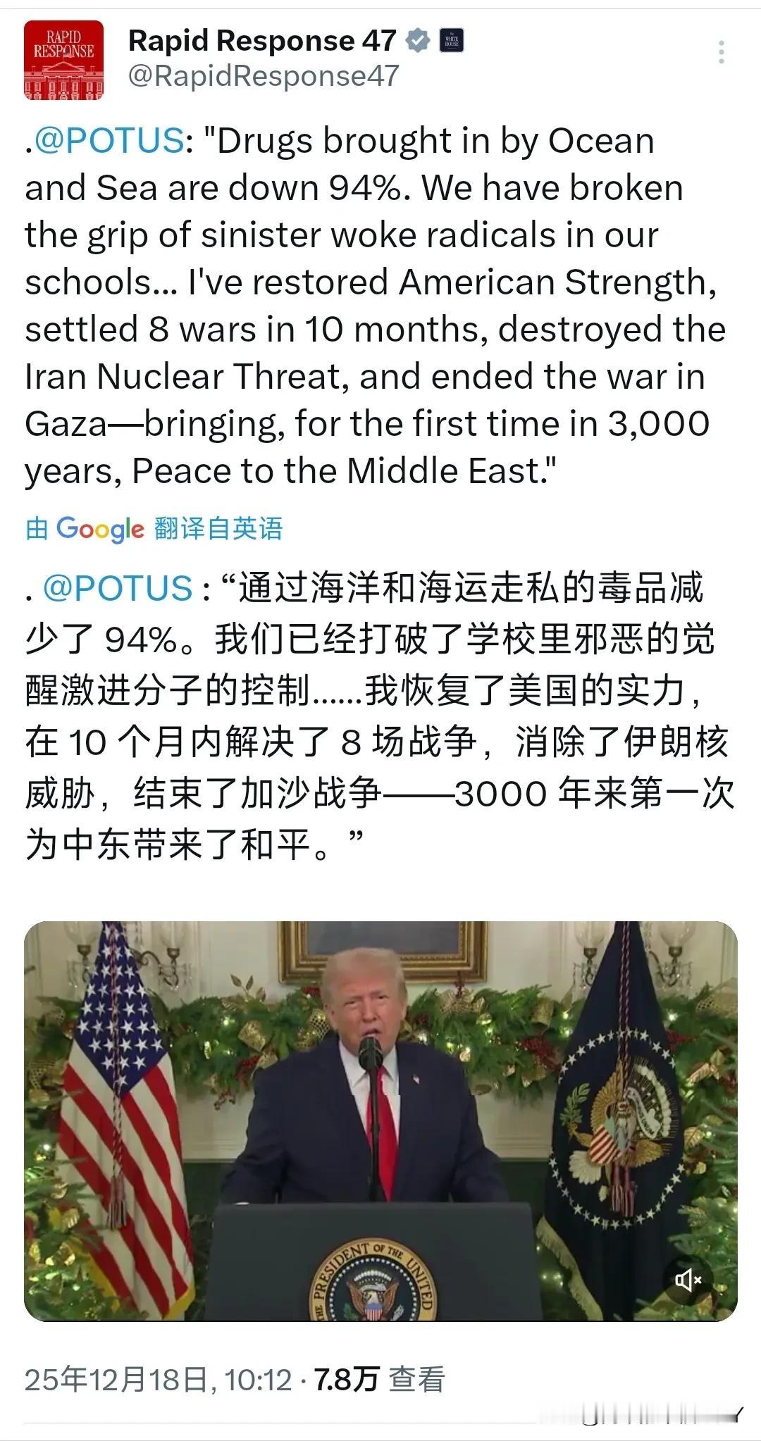 美国人吹牛真是不脸红啊，特朗普牛皮越吹越大了！12月18日，特朗普把自己标榜为3