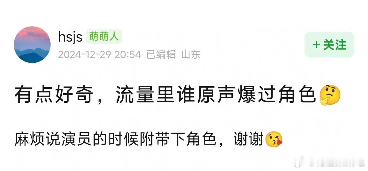 流量里谁原声爆过角色？ 