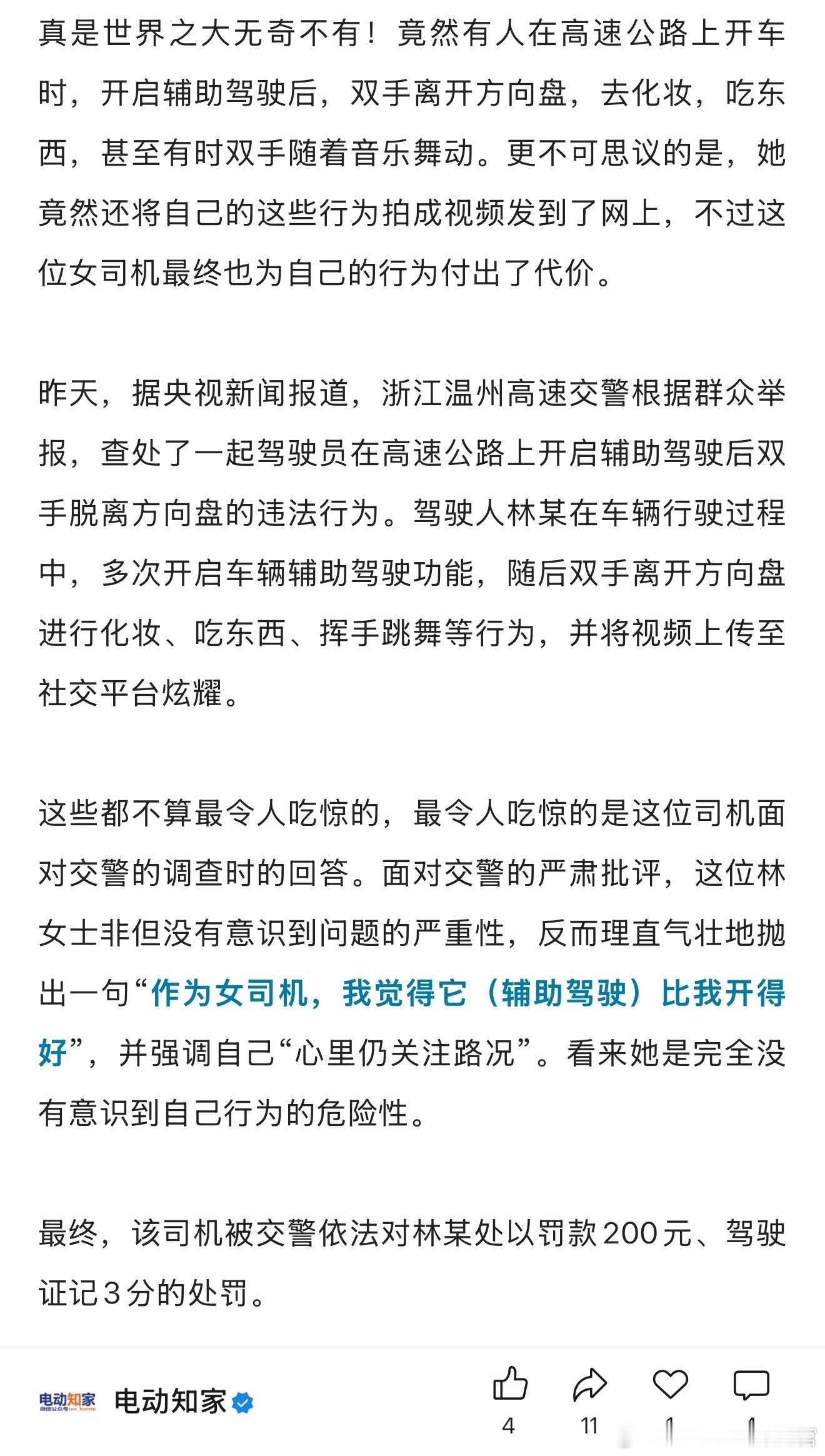 节假日，高速上的新手司机确实多