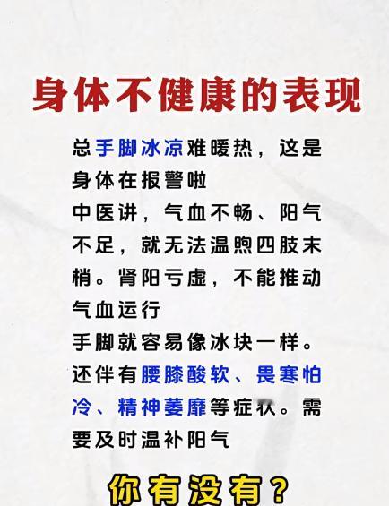 身体不健康的表现~