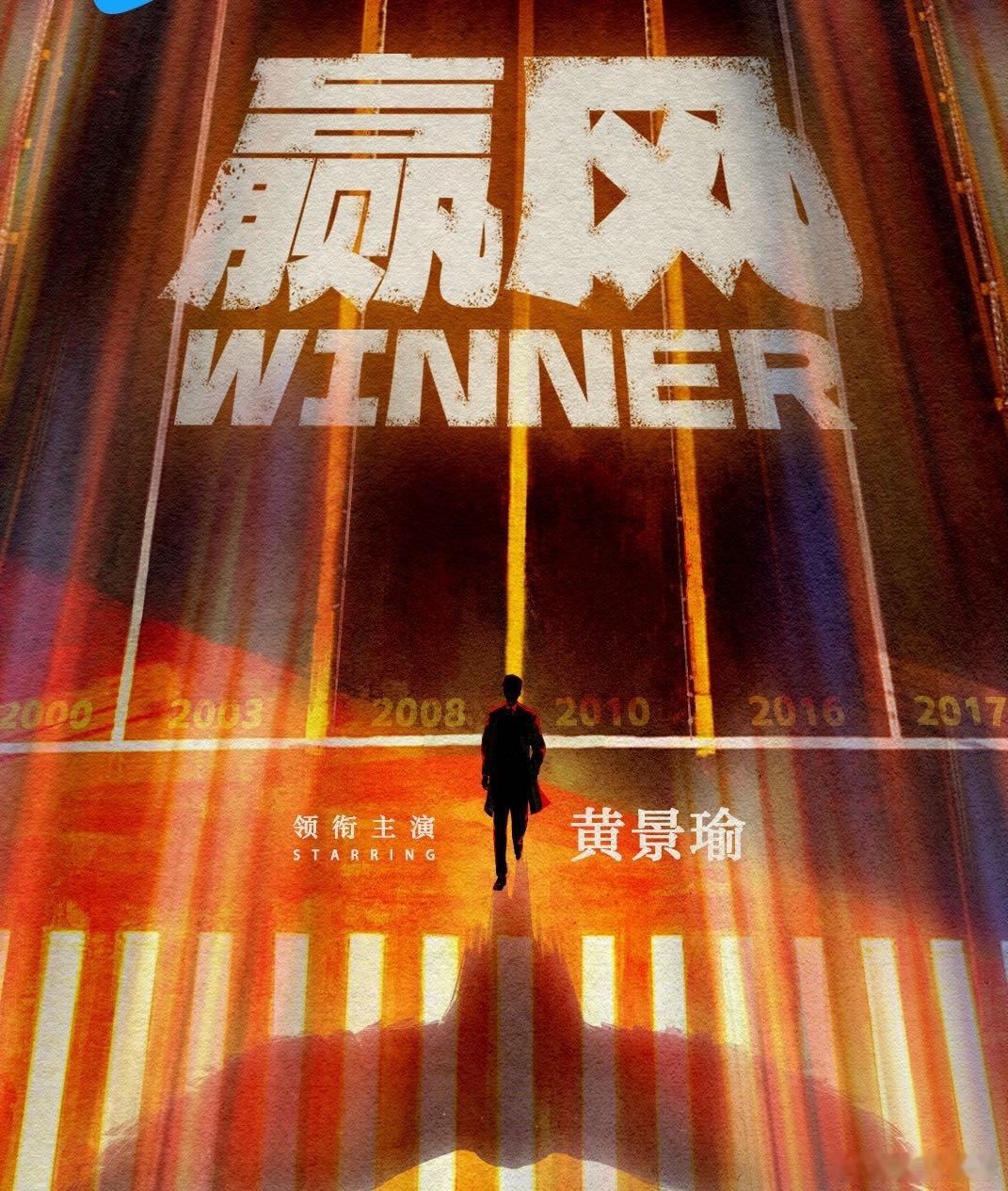 黄景瑜职业生涯长长的黄景瑜待播作品多多的，职业生涯长长的！今天他的新剧官宣杀青，