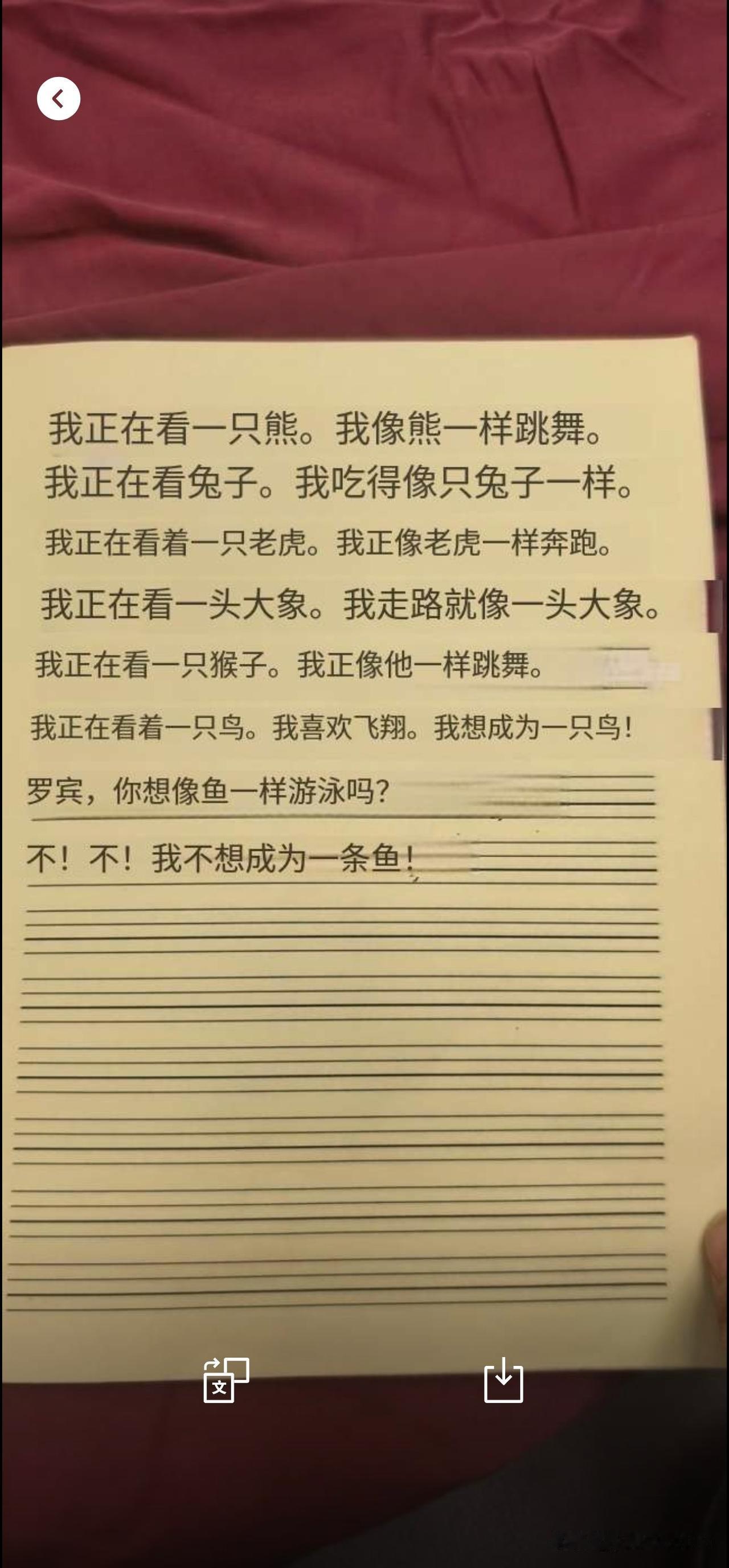 微信扫码翻译很好用，第一次知道还有这功能