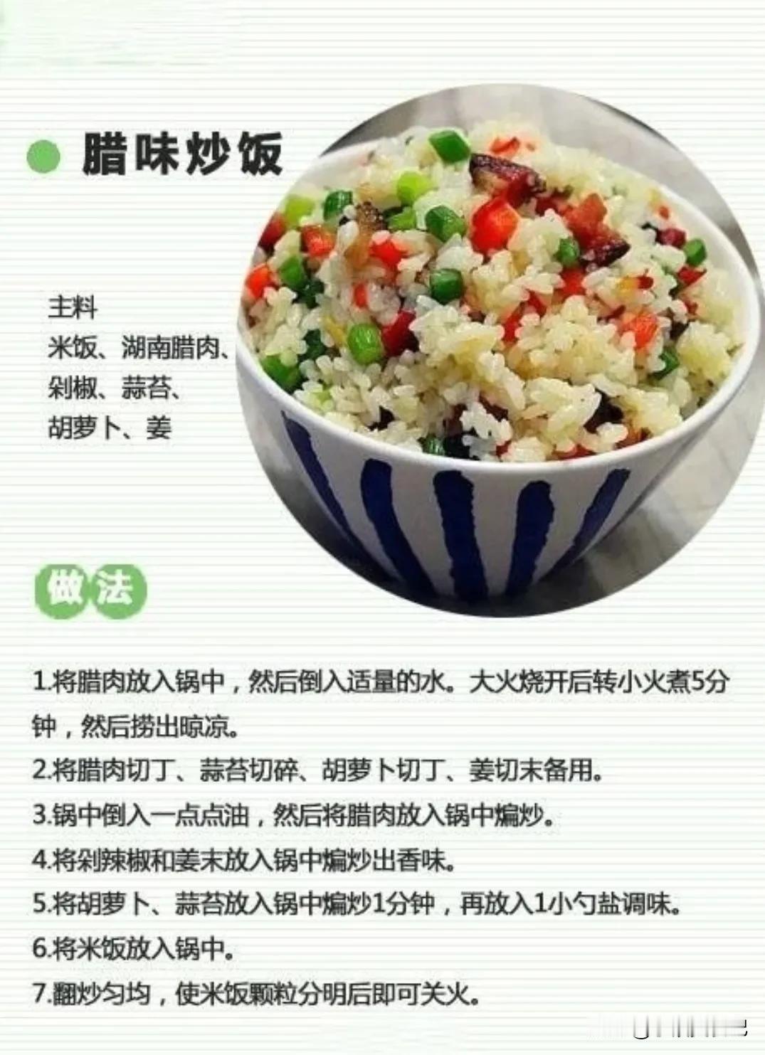 【9款治愈系炒饭】几道美味又易做的炒饭，总有一款适合你[爱慕][爱慕][爱慕][