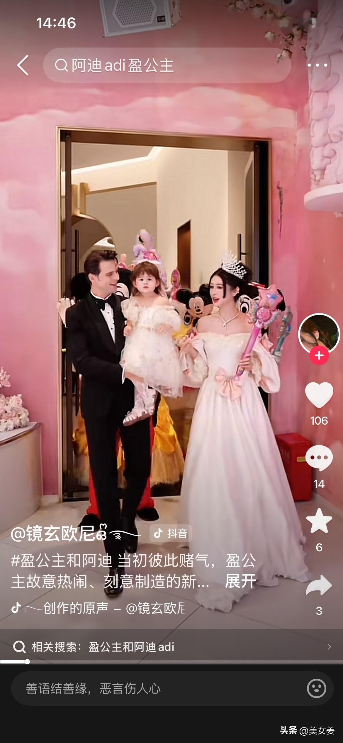 20260728
经过了风风雨雨，凯莉小公主终于又和爸爸妈妈同框了，因为，这是凯