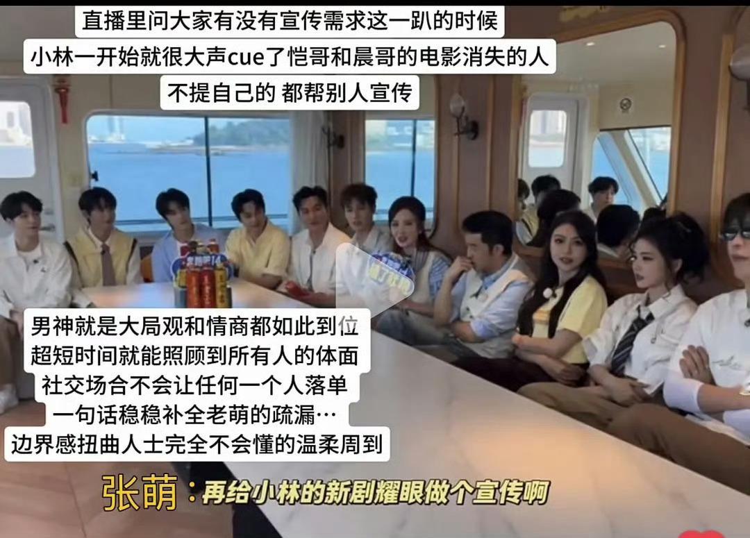 李昀锐照顾到所有人的体面李昀锐大局观和情商都如此到位看李昀锐的跑男直播，真的会被