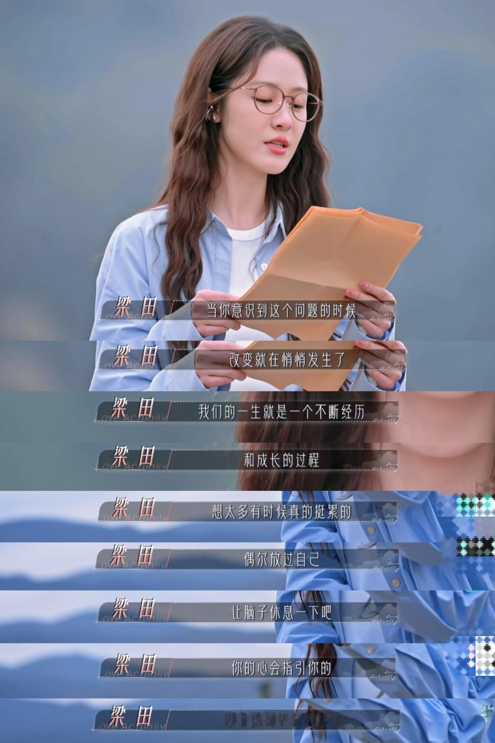 半熟恋人梁田真的是清醒文大女主！！偶尔放过自己 让脑子休息一下吧 你的心会指引你