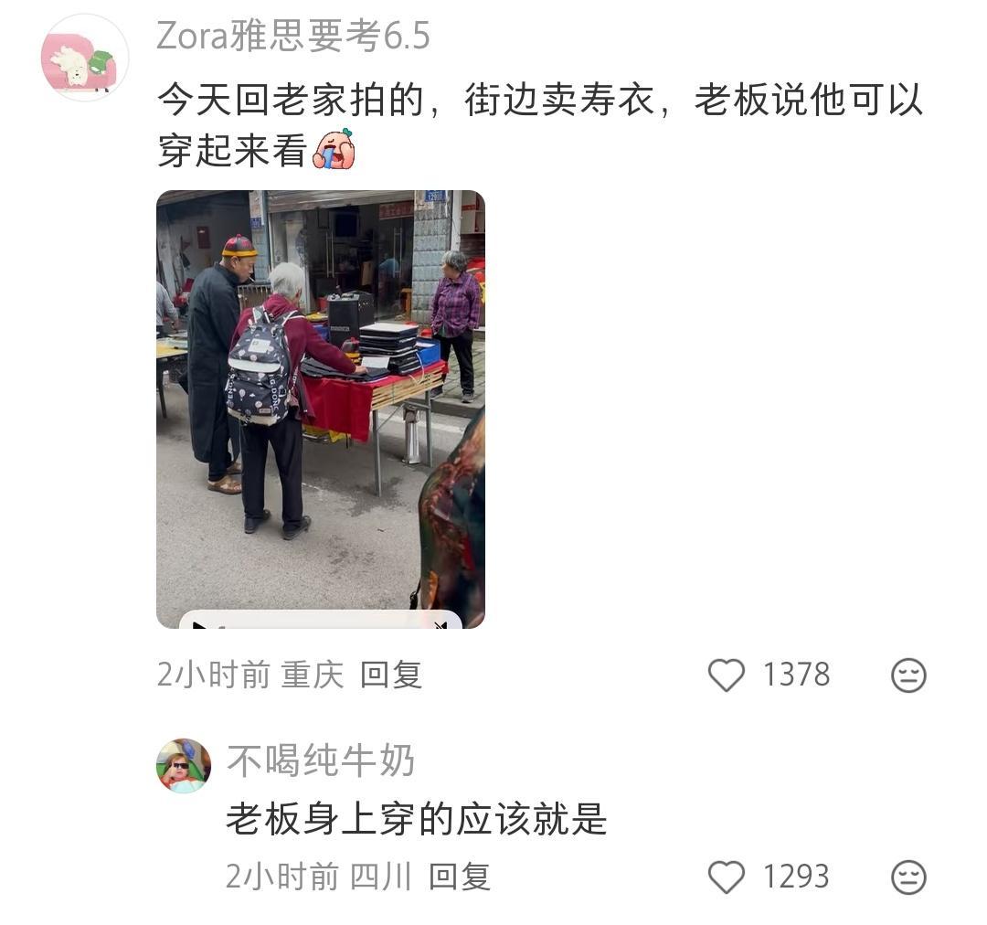 四川人好神喔憋卡壳就吃布那那 