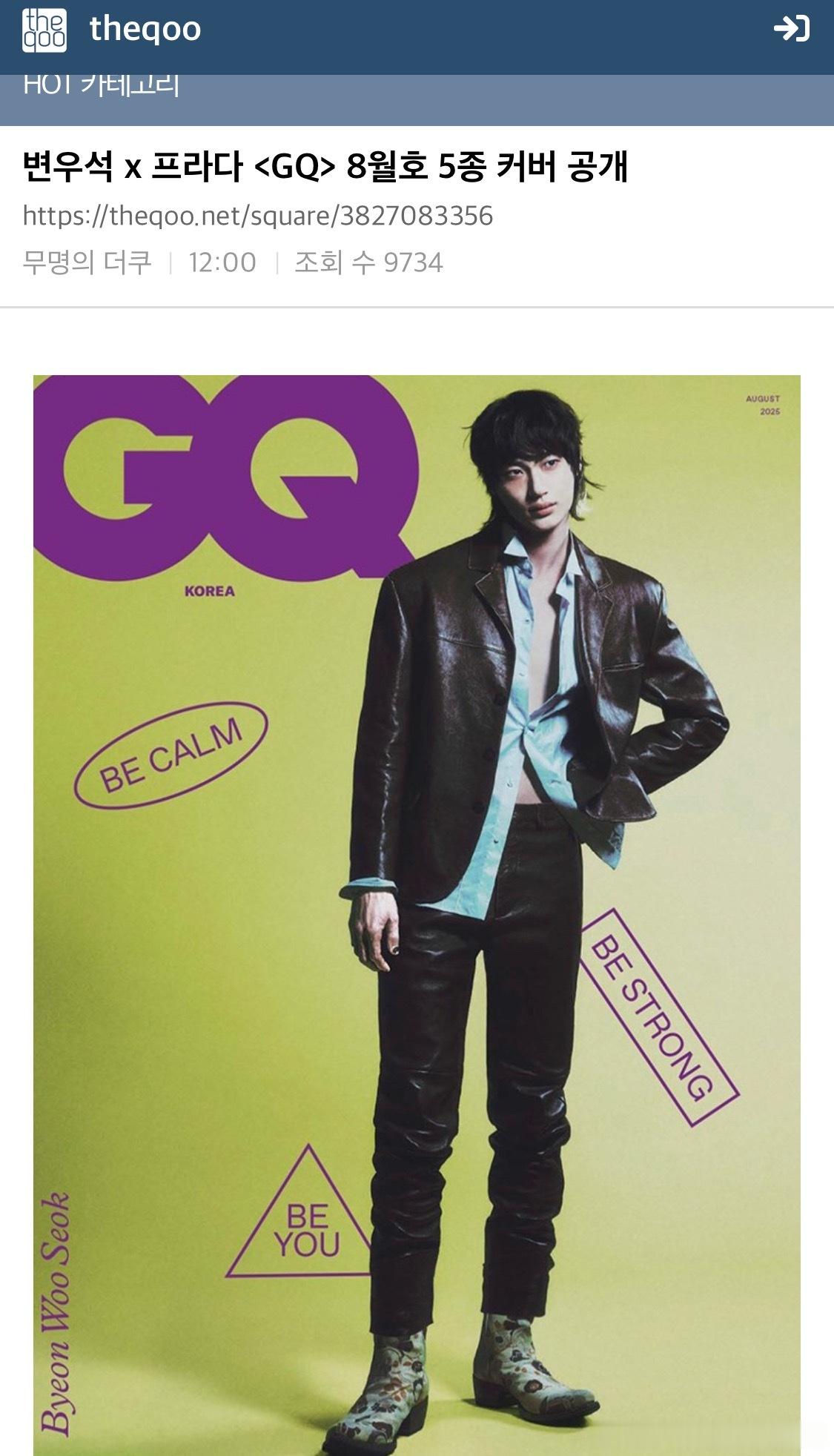 【热帖】边佑锡 x 普拉达 《GQ》8月刊公开5种封面评论：做的真好好时髦啊 所