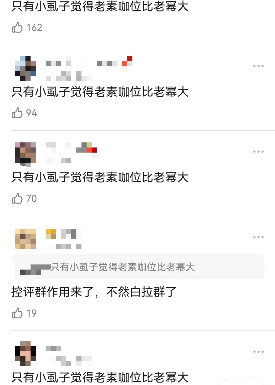 是不是只有刘诗诗粉丝觉得正主比杨幂咖位大？ 