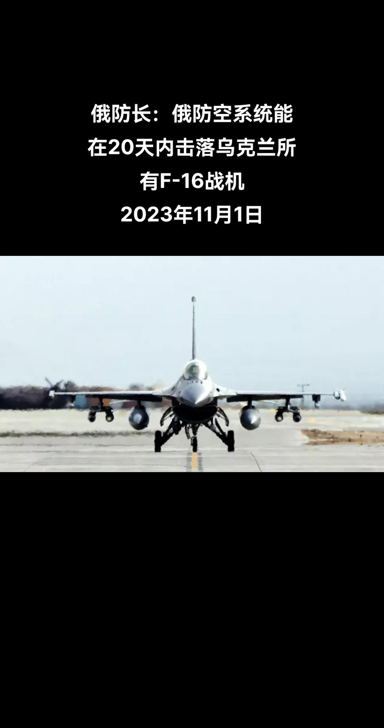 卫星通讯社莫斯科11月1日电 俄罗斯国防部长绍伊古表示，根据特别军事行动的经验，