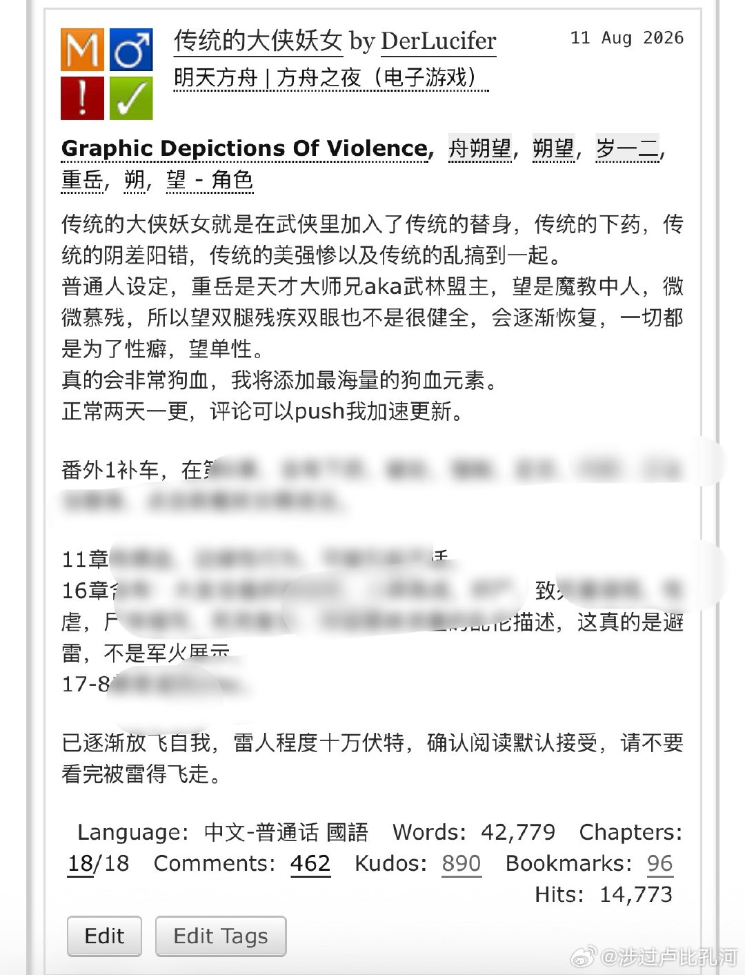 传统的大侠妖女18更新了，无法形容有多雷了，观众自己加油吧。 
