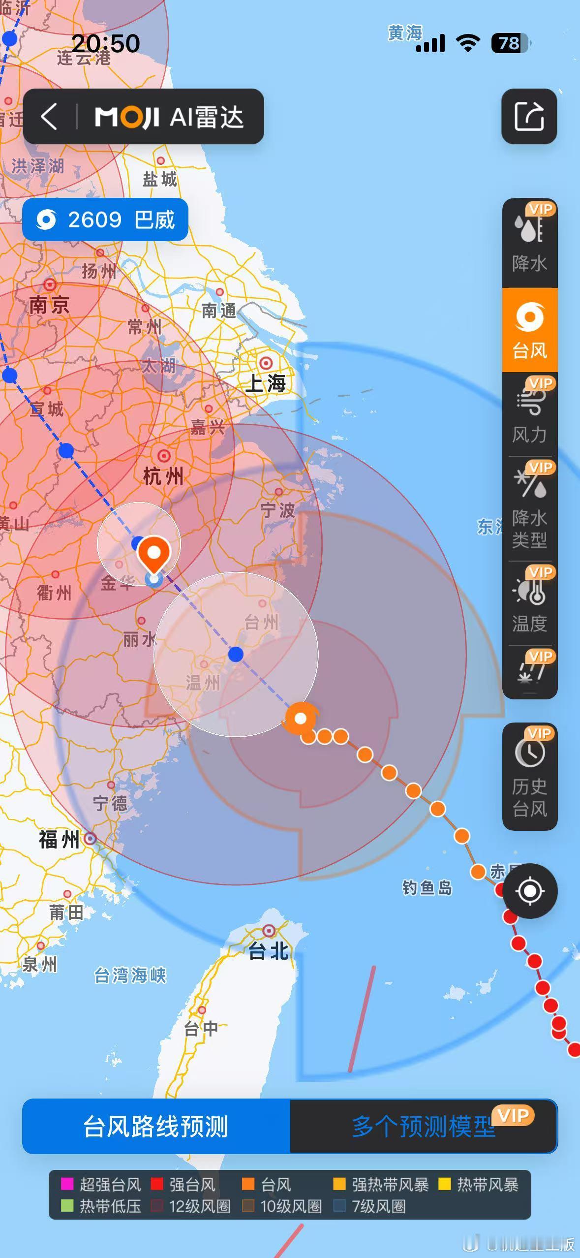 可怕台风