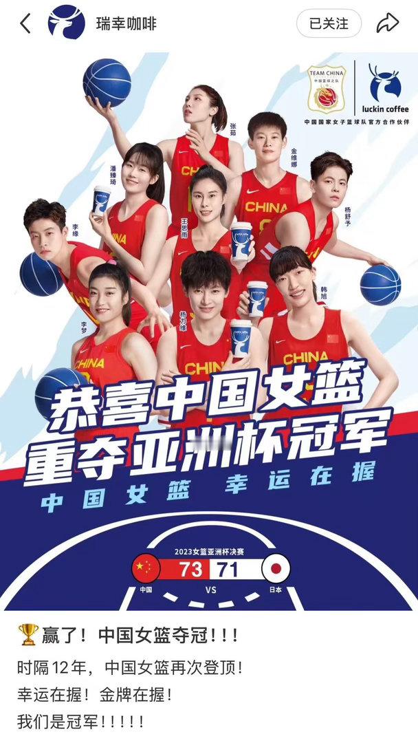 瑞幸押宝成功😂战绩可查↓ 