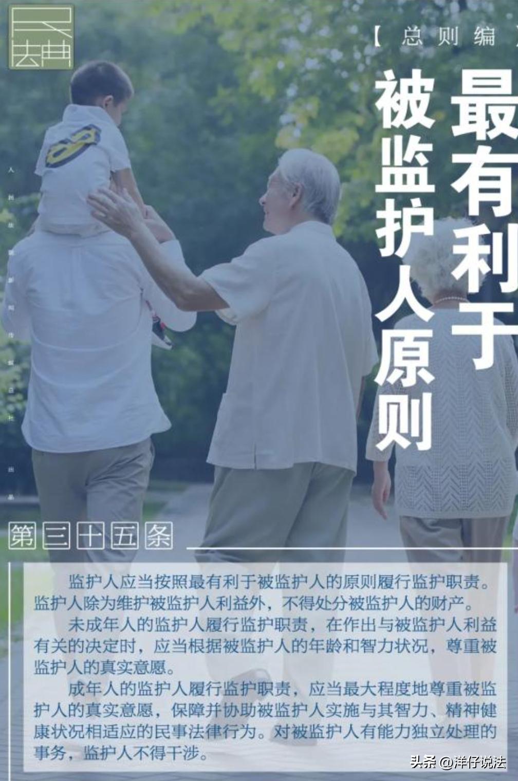 北京，一男子与妻子离婚后，女儿由男子抚养，不料，男子刚离婚就打起女儿名下价值11