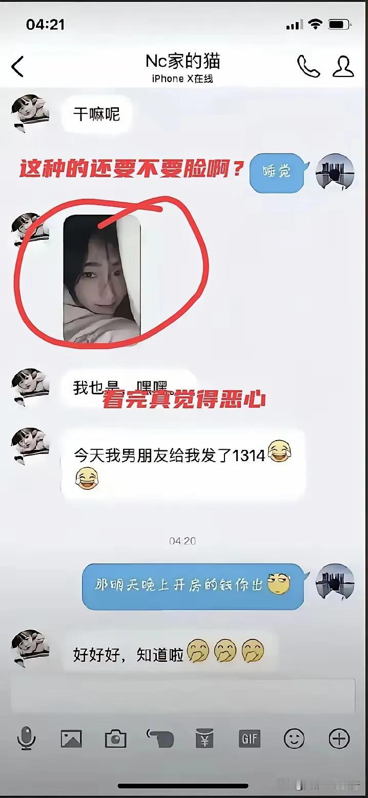 感觉很恶心吧！小年轻们永远不知道花钱是买不来女人真心的，你必须能拿捏住女性，感觉