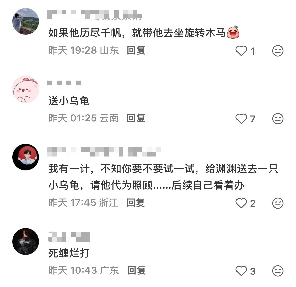 暗恋对象是东极青离应渊帝君该怎么追？被评论区笑死了，表白不成还真有可能会受个情罚