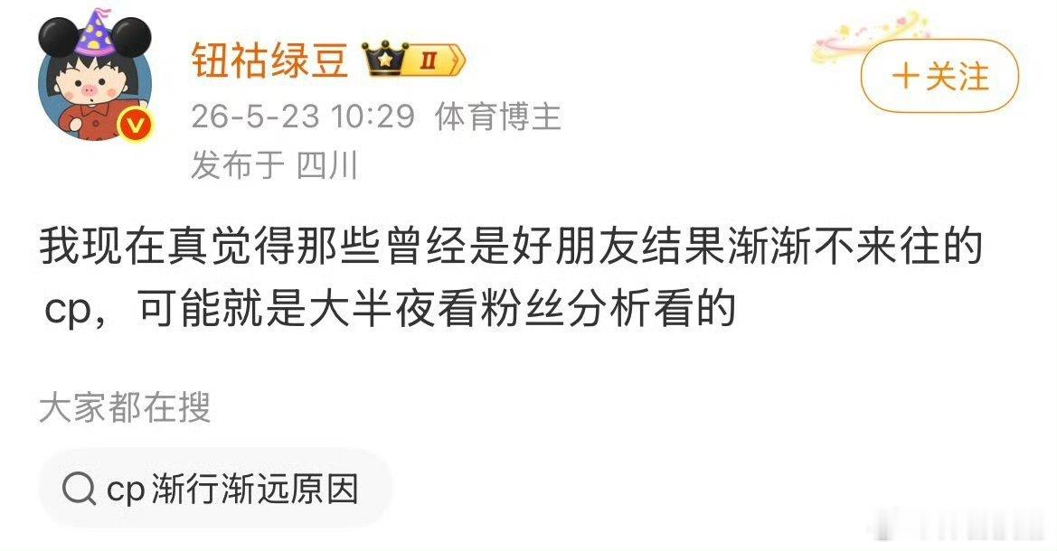 上一个这么爱看粉丝分析的还是卜凡卜凡被网友称为“内娱轻信粉丝分析的反面教材”，这