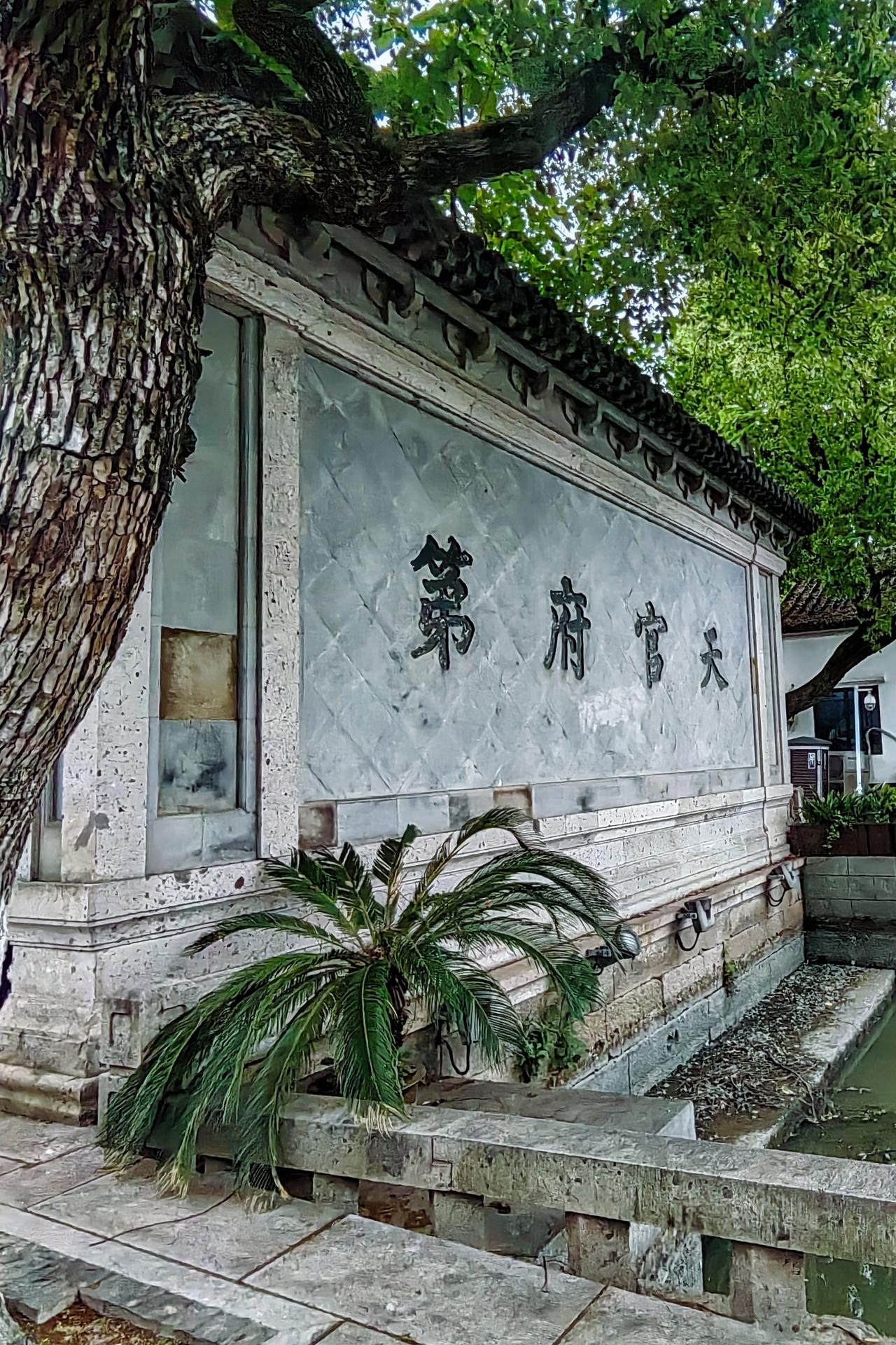 【原创】
浙江绍兴.吕府
位于新河弄西端，谢公桥以东
建于明代万历十一年（158