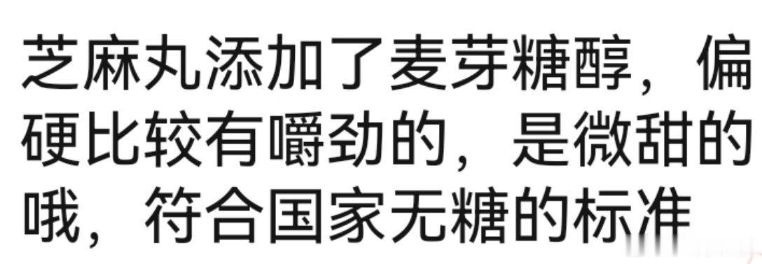所谓0糖无糖能不能少点套路 