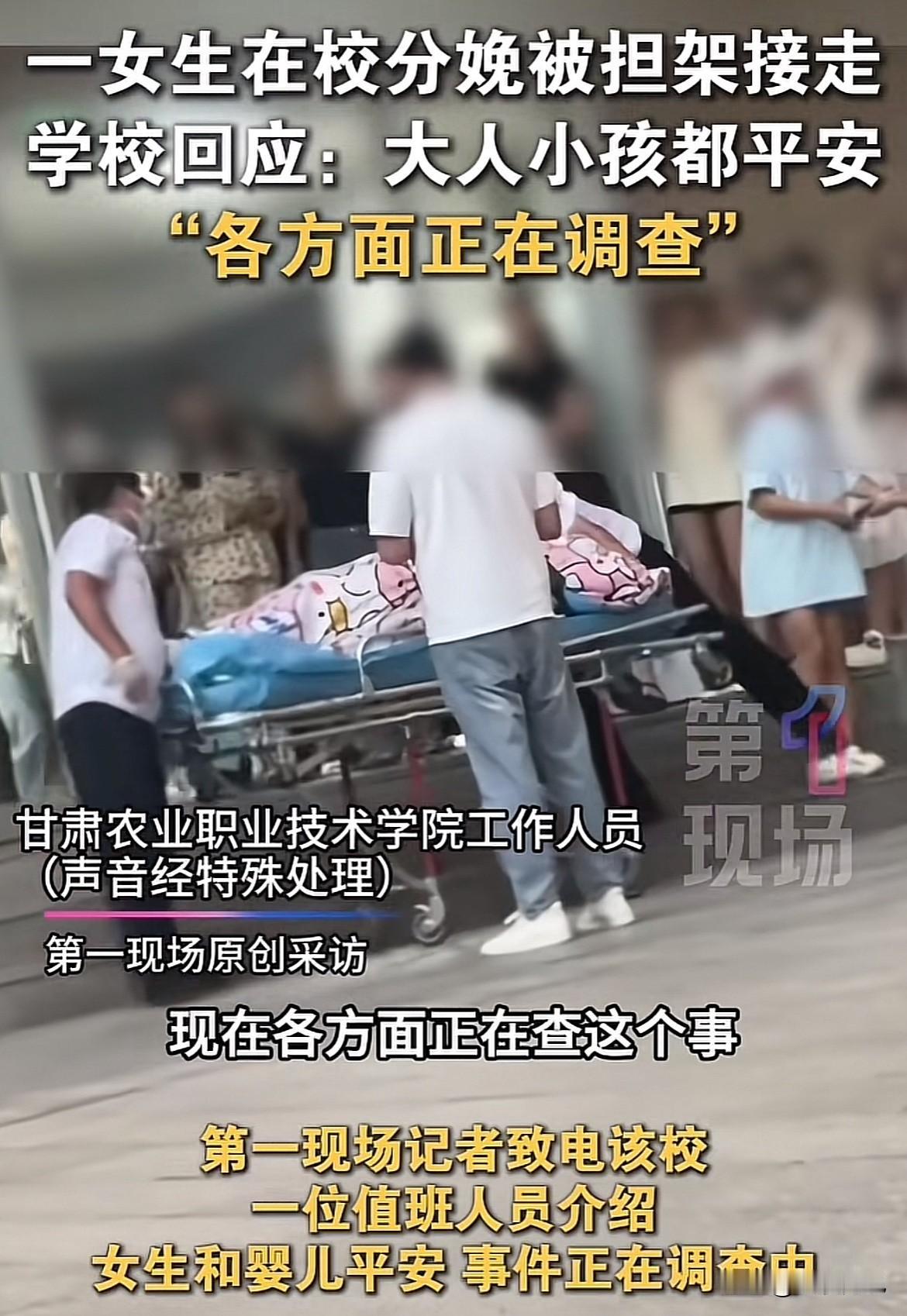 刷到条新闻给我整懵了
大二女生在宿舍生娃，刚出手术室就盼着男朋友下课见孩子，评论